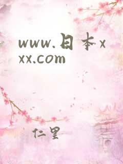 www.日本xxx.com
