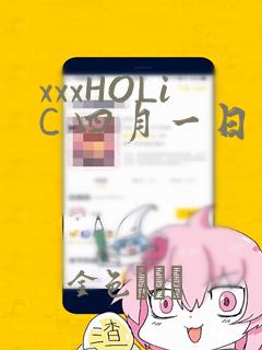xxxHOLiC 四月一日灵异事件簿