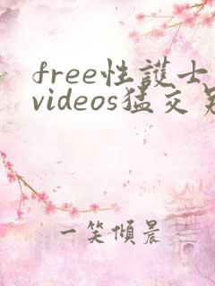 free性护士videos猛交另类