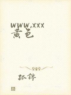 www,xxx黄色