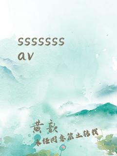 sssssssav