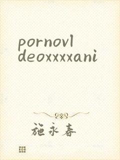 pornovldeoxxxxani