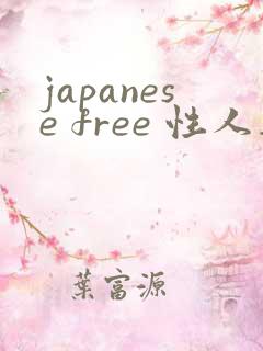 japanese free 性人妻