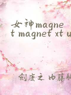 女神magnet magnet xt urn btih