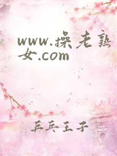 www.操老熟女.com