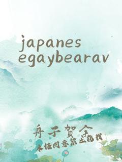 japanesegaybearav