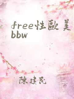 free性欧美bbw