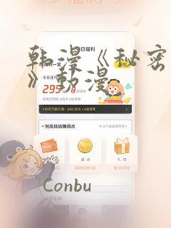 韩漫《秘密入侵》动漫：结局+番外