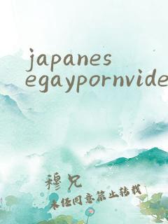 japanesegaypornvideo