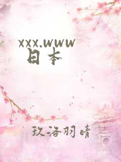 xxx.www 日本