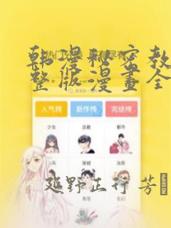 timtalesbigcock免费阅读