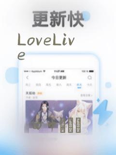 LoveLive