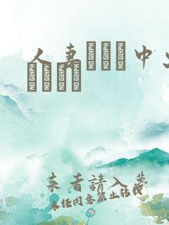 人妻ナンパ中出しイカセ