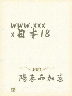 www.xxxx日本18