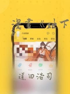 漫画《地下偶像》