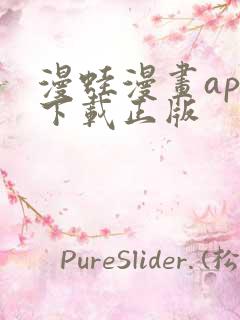 漫蛙漫画app下载正版