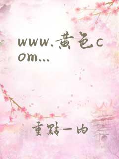 www.黄色com...