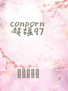 conporn超碰97
