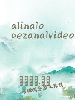 alinalopezanalvideos