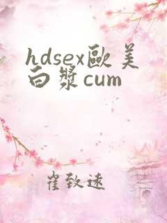 hdsex欧美白浆cum