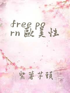 free porn 欧美性