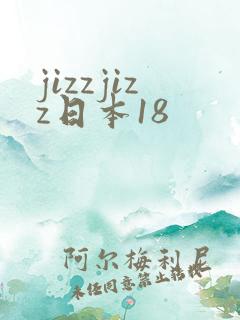 jizzjizz日本18