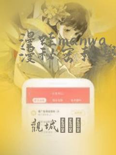 漫蛙manwa漫秘密教学的优点：结局+番外