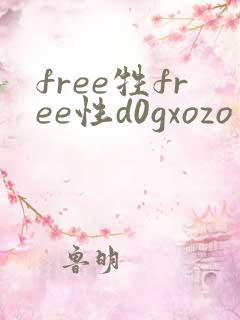 free牲free性d0gxozo少妇