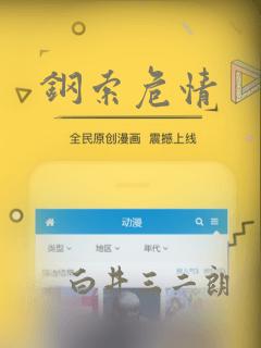 钢索危情：结局+番外