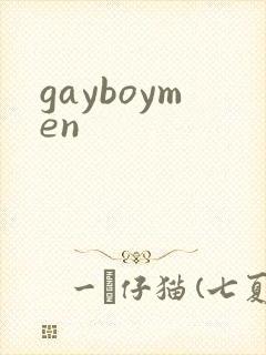 gayboymen