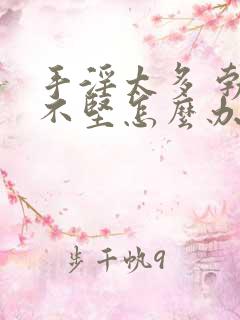 手淫太多 勃起不坚怎么办