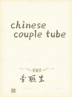 chinese couple tube