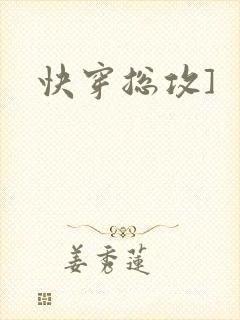 快穿总攻]
