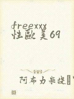 freexxx性欧美69