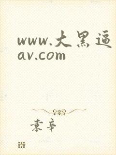 www.大黑逼av.com