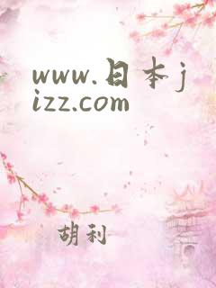www.日本jizz.com