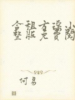 合租方瑶小说完整版免费阅读