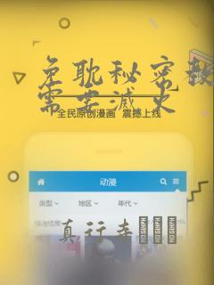 免耽秘密教学我需要灭火