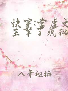 快穿:当虐文女主拿了疯批剧本后免费阅读