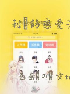 童稚无邪免费阅读