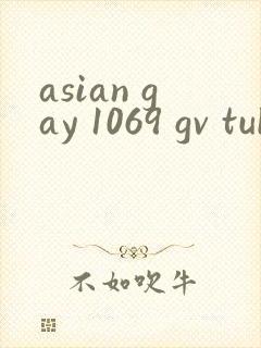 asian gay 1069 gv tube twink