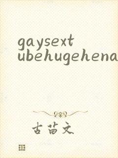 gaysextubehugehenadjule