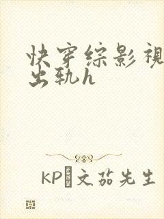 快穿综影视男主出轨h