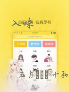 入味：结局+番外