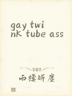 gay twink tube ass