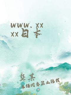 www. xxxx日本