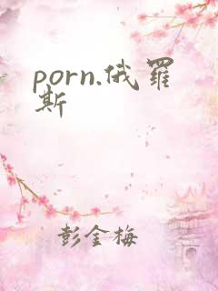 porn.俄罗斯