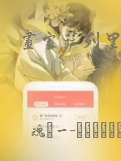 画家萨列里：结局+番外