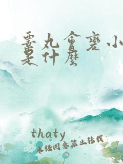 睾丸会变小原因是什么