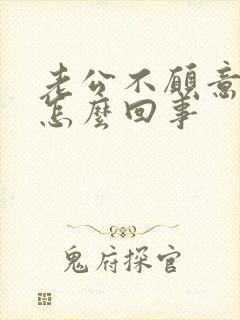 老公不愿意碰我怎么回事